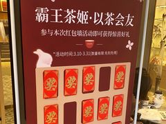 -霸王茶姬(正佳广场店)