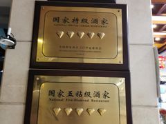 -晋阳饭庄(虎坊桥店)