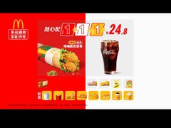 -麦当劳(中二横路店)