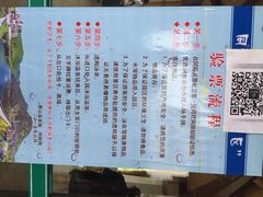 温泉城文化旅游景区-徂徕山森林康养度假谷温泉
