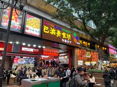 -八一路好吃街(雨田商务大厦店)