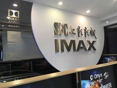 -SFC上影影城(港汇永华IMAX激光店)
