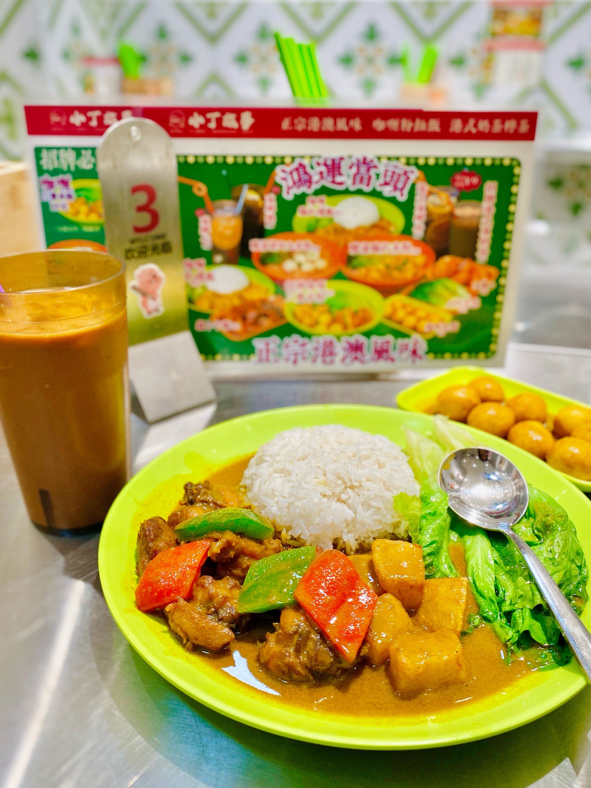 港式碟头饭:咖喱鸡