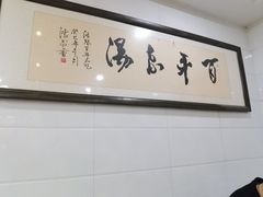 -龙鳞路第一家牛肉汤
