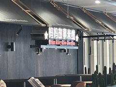 -妈妈故事米线(市府恒隆店)