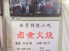 -陈记卤煮小肠