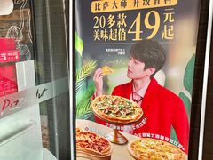 -必胜客(群力王府井店)
