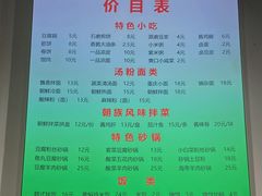 -筋饼豆腐脑一绝