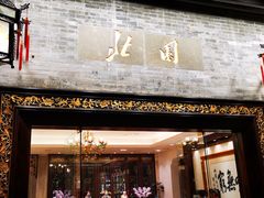 -北园酒家(小北路店)