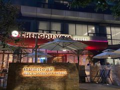 -成都娃娃花园餐厅(河西旗舰店)