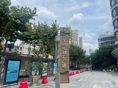 -金融街·静安中心