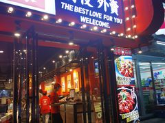 门面-华仔龙虾(永乐路总店)