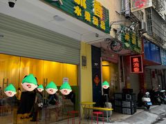 -果流香水果甜品(建政路店)