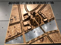 -广州市城市规划展览中心