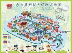 -点点梦想城(鑫苑都汇店)
