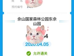 -上海佘山国家森林公园西佘山园