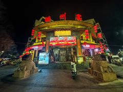 -潞州宴·长治人的会客厅(长兴北路店)