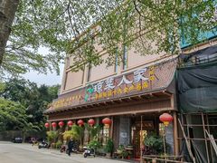 -琼菜人家·海南菜·文昌鸡(文昌大道店)
