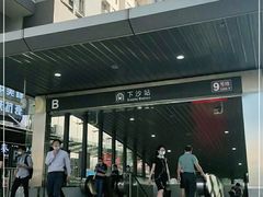 -下沙(地铁站)