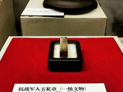 -重庆建川博物馆