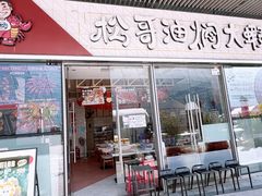 -松哥油焖大虾.小龙虾.黑鸭煲(海岸城店)