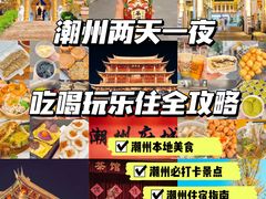 -潮州古城