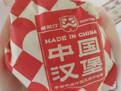 -塔斯汀中国汉堡(西湖景顺铂悦城店)