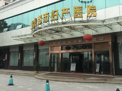 -武汉都市妇产医院-妇科中心