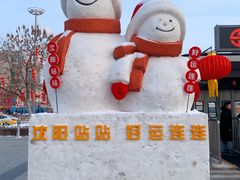 -沈阳站