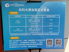 -北京科技大学-游泳馆