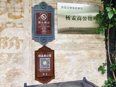 -安仁古镇