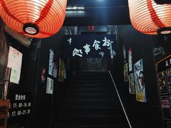 大堂-日本料理神拉面