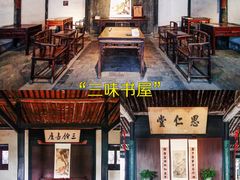 -绍兴鲁迅故里·沈园景区