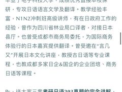 -帝京日语(春熙路旗舰校区)