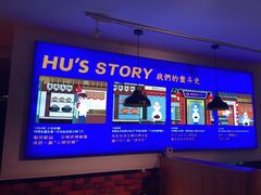 -超级鲜•胡毛肚火锅(扬帆店)