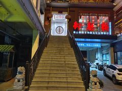 -御膳楼(宝龙城市广场店)