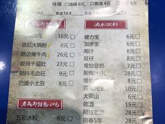 菜单-马路边边·成都串串(翠柏路店)