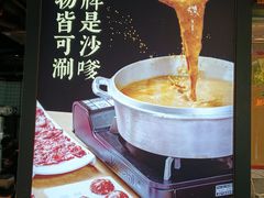 -荣叔港式沙嗲牛肉火锅(五羊新城店)