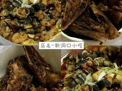 -新洞口小吃(三元二路店)
