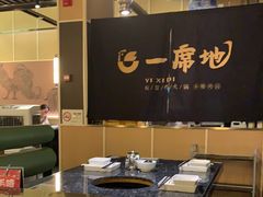 大堂-一席地·本地鸡窝(西湖文化广场店)