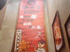 -炉小二铜锅牛蛙•川湘菜(三里屯店)