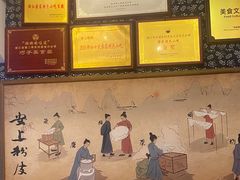 -安上粉皮.非遗手工小吃(骑龙巷店)