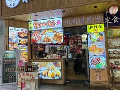 -左舞和风屋便当(金地店)