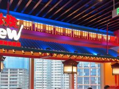 -牛New寿喜烧(金鹰世界店)