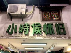 门面-CITY MART城市集市·里弄(北外滩来福士广场店)