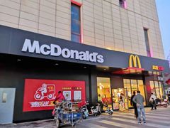 门面-麦当劳(大榭三江超市店)