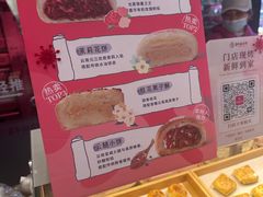 -嘉华鲜花饼(束河店)