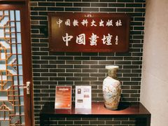 -江南忆茶坊(城市店)