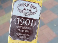 -起士林(荣安大街店)
