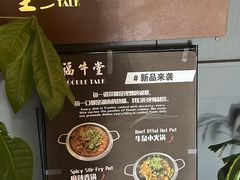 -福牛堂 Noodle Talk Home Cuisine